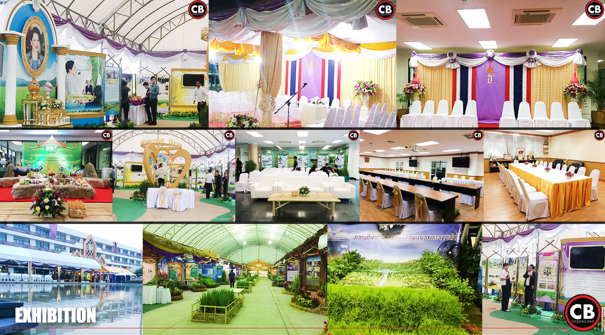 รับจัดงาน